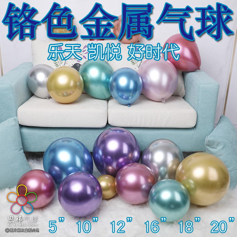 Shiny metallic balloon chrome metallic balloon 5 inch 10 inch 12 inch 16 balloon heavy metal helium balloon