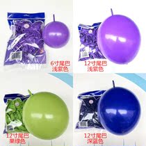 Domestic 6 inch 12 inch tail ball Lingkelong balloon link tail balloon needle tail ball clearance price