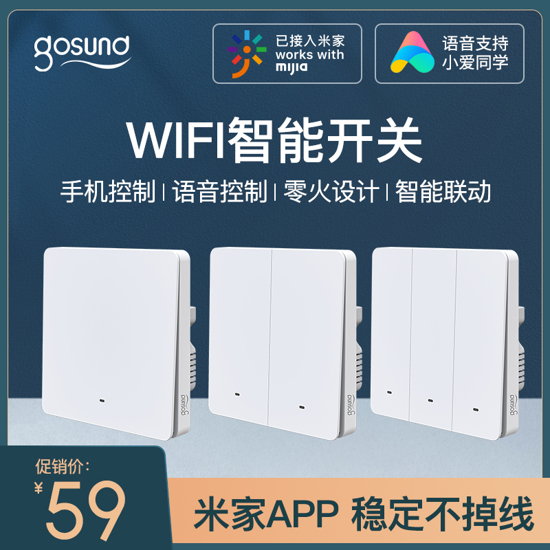 Gossund Mijia APP Smart Switch Panel Remote Control Xiaomi Little Love Sound Control Lamp Zero Fire Single Fire Edition