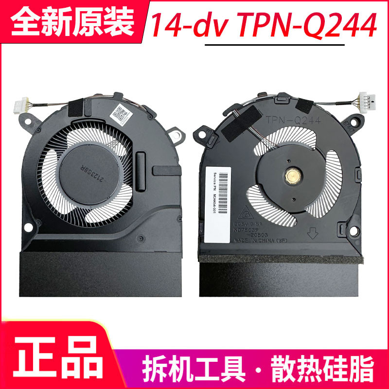 Suitable for the New Hp 14-Dv 14-Dv0003Tx Fan Tpn-Q244 M34454-001 with Dedicated Graphics Card Suitable for the New Hp 14-Dv 14-Dv0003Tx Fan Tpn-Q244 M34454-001 with Dedicated Graphics Card