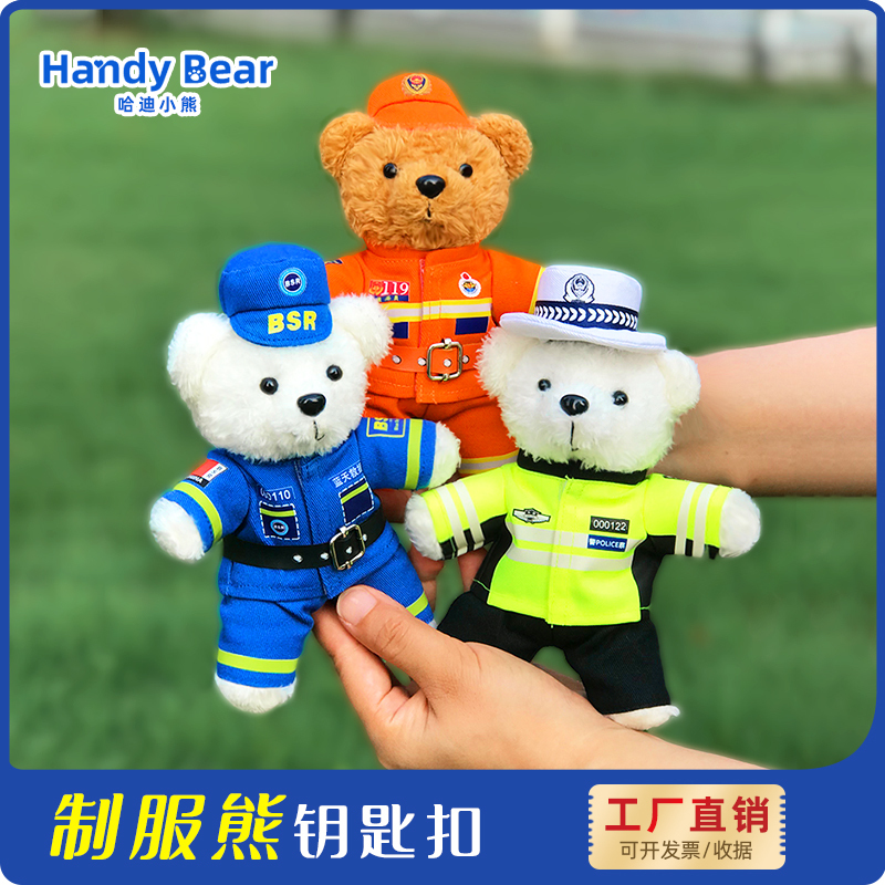 Police Bear Pendant Police Bear Doll Keychain Doll Cartoon Doll Girls Gift Backpack Pendant Gift