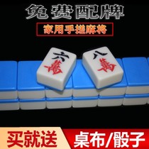 Mahjong Handmade mahjong card Home Grade 1 Small Chinese Super Large number Sichuan mahjong card Red mid 136 GIFT