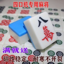 Set of price chess room fully automatic mahjong machine Mahjong number four-mouth machine special strong magnetic mid-number