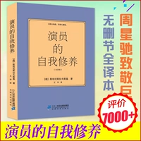 Самоупользовательница актера