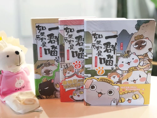 [Подарочная сумка для ручки кролика] Если история - это группа мяуков, 3 тома из 3 томов, 1 лето, династия Шан и Западный Чжоу+2 Весенние и осень и переживающие государства периоды+3 Цинь Чу две главы Хан Комиксы комиксов комиксов