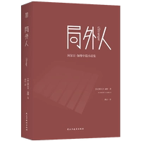 Посторонний