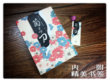 8.8元包邮 《菊与刀》（平装、无删减版）