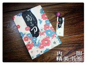 8.8元包邮 《菊与刀》（平装、无删减版）