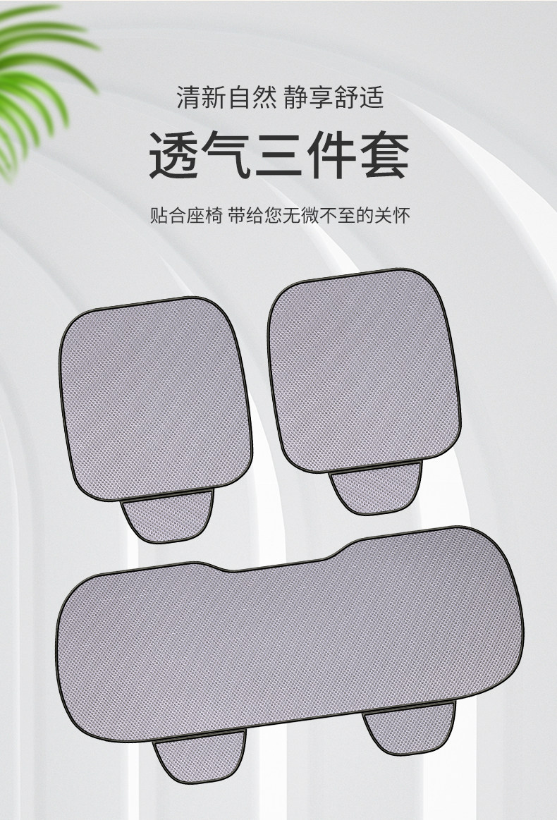 Summer Car Cushion Massage Net Four Seasons Car Cushion Cool Cushion Universal Three-piece Set Fat Mat Non-slip Five-seat Tie-free