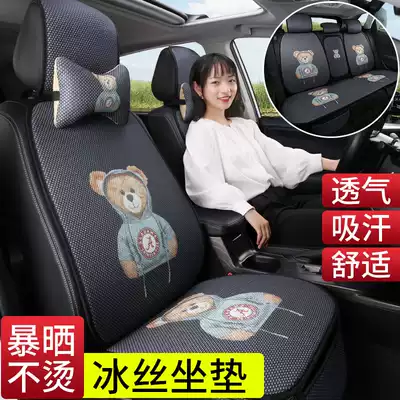 Ice silk car seat cushion four seasons universal linen mat Cartoon Summer breathable cool cushion cute ins Net red butt mat