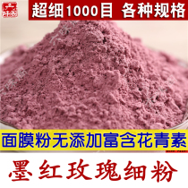 Rose mask Pollen ink red rose powder Ultrafine powder Mask powder Pure petal powder rich in anthocyanins