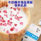 沐丽雅 Ароматная ванна соль 40 упаковки 30 граммов коммерческой установки можно потерто, замочить, большую ванну, вымочить ноги спа -массаж