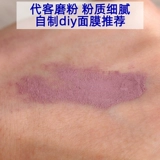 Порошок розовой чернила красная розовая лепестка Ультра -наборный порошок может использовать маску чистый лепесток из шлифования, богатый антоцианинами для измельчения порошка