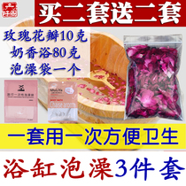 Bath three-piece set Buy 2 get 2 free Home travel bath rose petal fragrant milk bath Bathtub bag set is convenient and hygienic