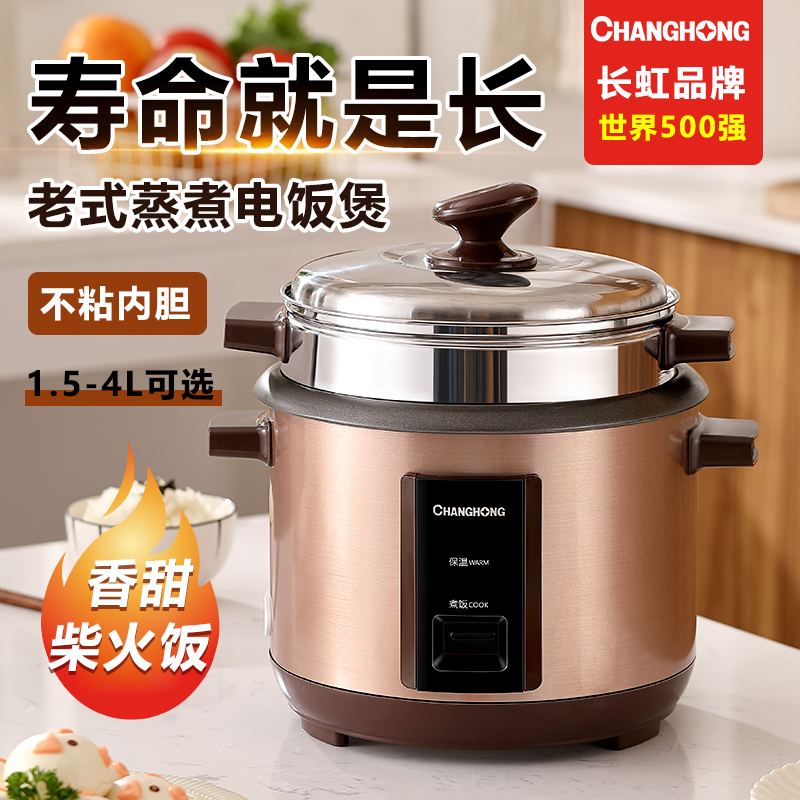 Long Iridescent Rice Cooker Home Old multifunction 2-6 people electric rice cooker Mini 1-3 people small old 4L cooking pan-Taobao