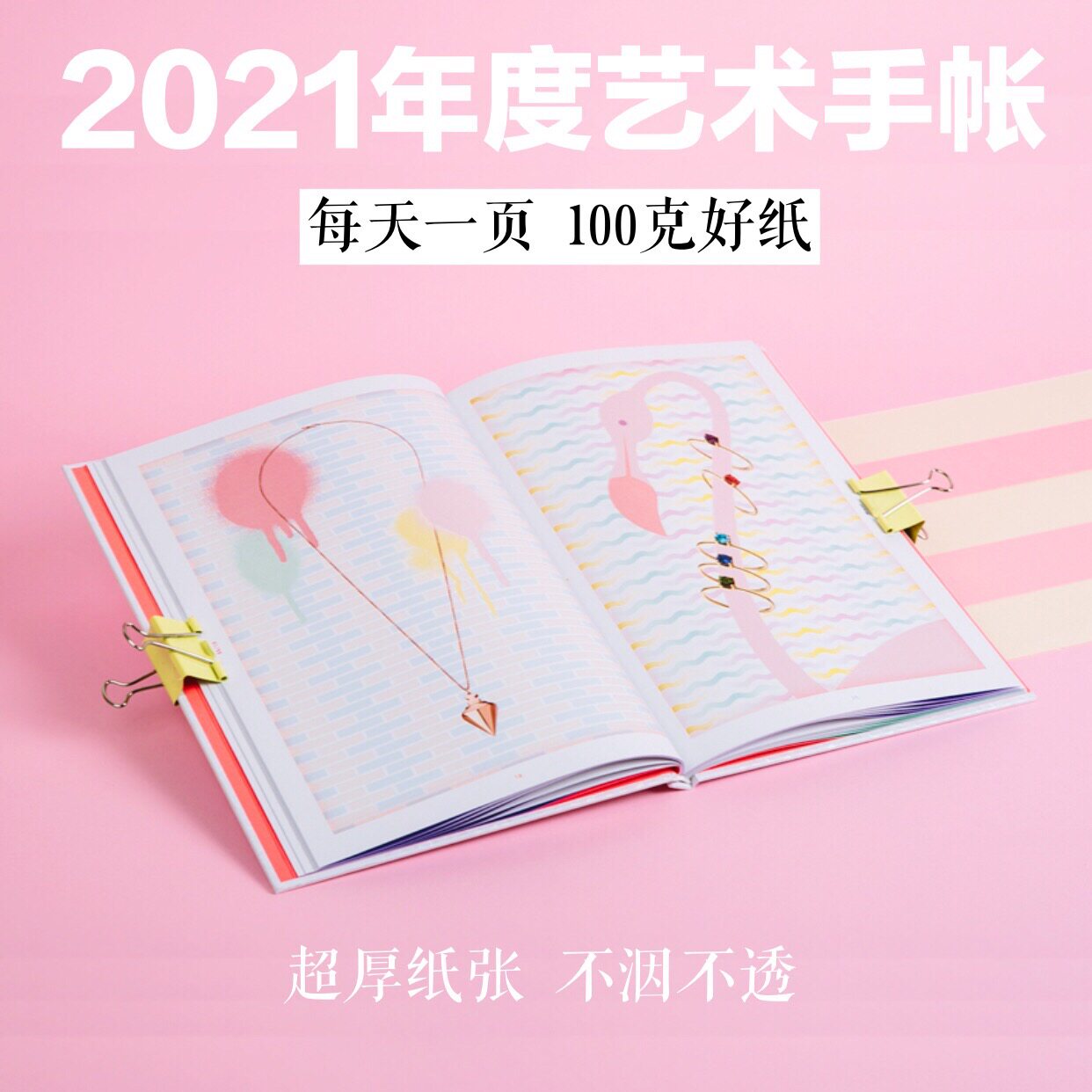 New Plotbook 2022 Art Hand Ledger Notebook stationery schedule notepad ultra-thick 1st One page