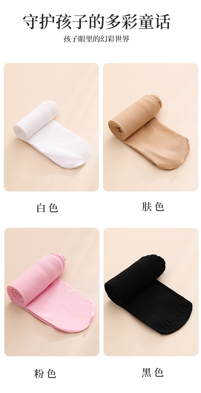 儿童舞蹈袜春秋款跳舞练功专用打底裤白色丝袜女童连裤袜夏季薄款 — 12