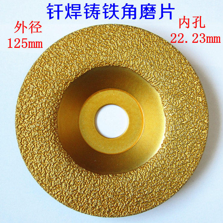 Brazing cast iron cut grinding sheet diamond corner grinding sheet marble granite grinding sheet coarse sand steel grinding wheel sheet