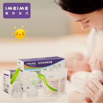 IMEIME Love Me Baby baby painless breast milk postpartum bag bag according to legend milk storage bag automatic