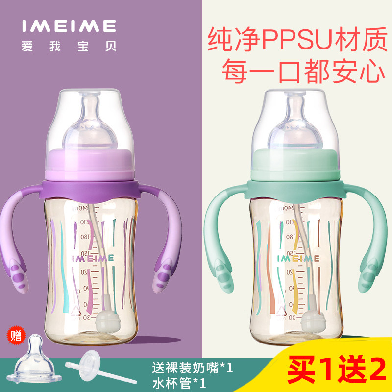PPSU baby bottle IMEIME wide-caliber anti-fall anti-flatulence with handle automatic straw baby supplies pacifier