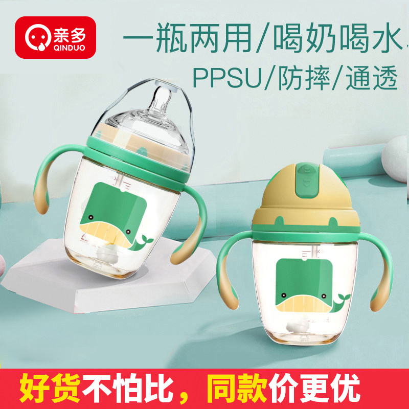Pro-multiple PPSU bottle-bottle ultra-wide calibre with handle straw anti-choking versatile wide-mouth baby supplies