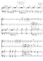 On Taihang Mountain Yang Hongnian Mixed Chorus Score(Original-down B)4 pages of piano accompaniment five-line positive score