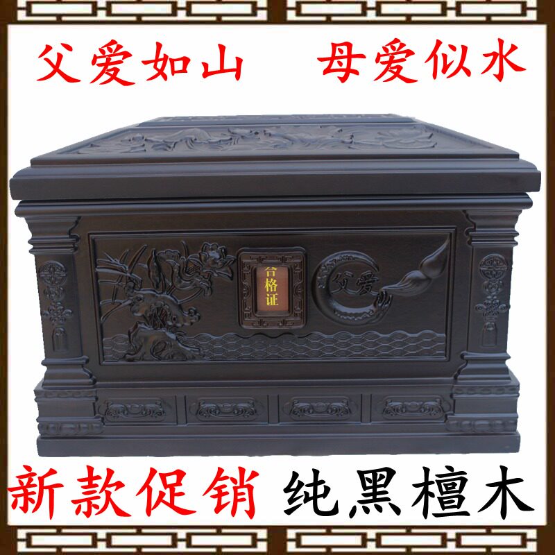 Black sandalwood cinerary casket father love like mountain mother love like water flowers pear wood suboxed pure solid wood casket jade cinerary casket