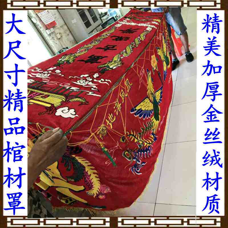 Coffin cover boutique thickened gold velvet coffin cover fan large coffin