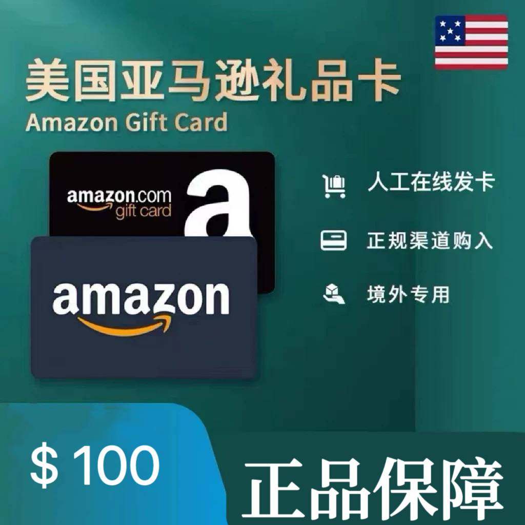 【Обычная карта】 Подарочная карта Meiya US Amazon Gift Card Подарочная карта для покупок 100$ Изображение 1