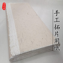 Rubbings tools Xian Beilin inscription epitaph calligraphy painting rubbings special rice paper printing Rubbings Collection