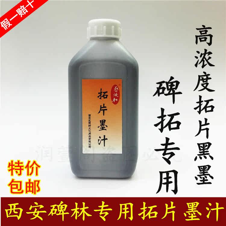 Trailblazers tool ink Juice Xi'an Tablets Special Antique Collection Stele Ink Factory Price Stele