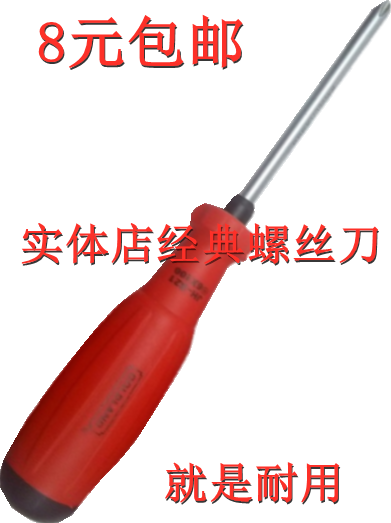 Xindi screwdriver slotted screwdriver small screwdriver strong strong magnetic 4 inch screwdriver cross 6x100 import