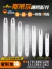 Chain saw chain guide plate MS170 250 381 Germany Steele general gasoline logging saw household chainsaw strip