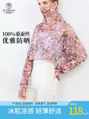 Dream Bayley sunscreen shawl women's silk long-sleeved shawl veil neck protection summer all-in-one sunscreen clothes thin and breathable