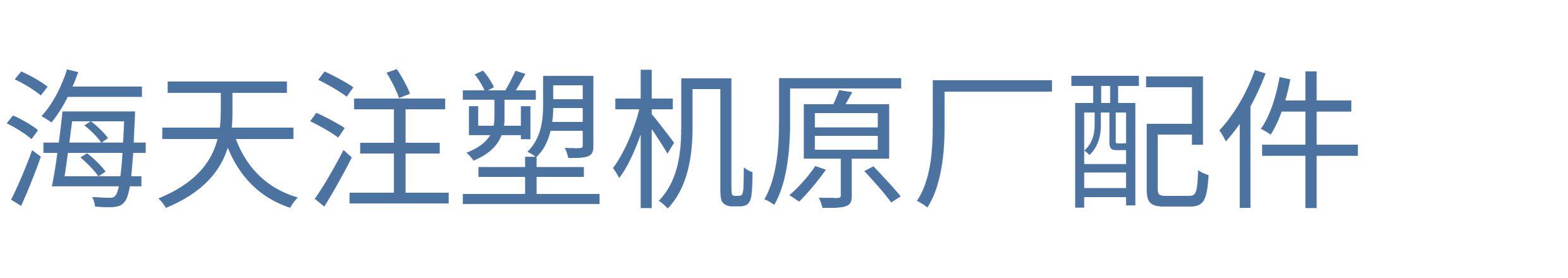 Соленоидный клапан 注塑机原厂配件 北部安全阀 检测开关 lsv-20