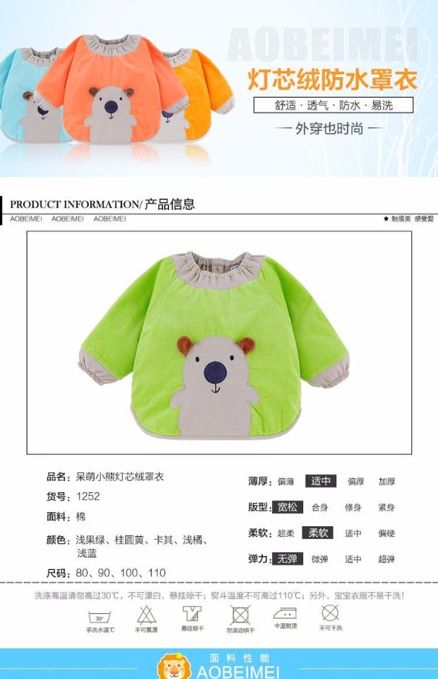 【洗棉袄不如洗罩衣 外穿也可爱】傲贝美0-4岁