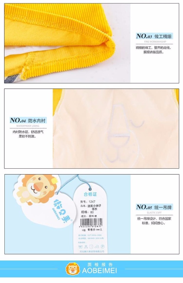 【洗棉袄不如洗罩衣 外穿也可爱】傲贝美0-4岁
