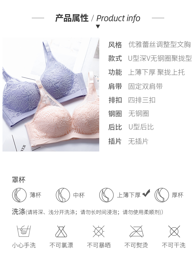 Áo choàng ren thanh lịch thoải mái không có vòng thép nhỏ điều chỉnh ngực áo ngực trên đồ lót dày mỏng YW9683 - Bikini shop đồ bơi