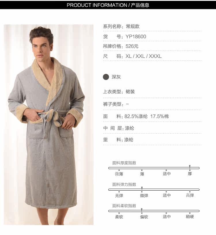 Peignoir jeunesse ALDOLA YF18600 - Ref 596059 Image 6