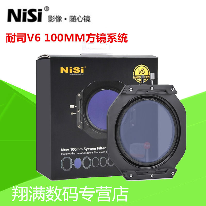 NiSi V7 V6 V5PRO Filter Holder Kit 100mm Soft and Hard Gradient Ash Subtractive Square Filter