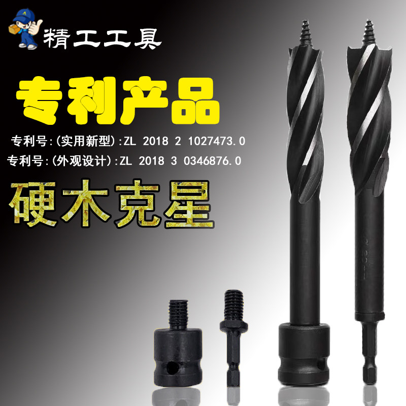 Seiko woodcutter extended four-slot four-blade Chia drill head set door lock drill reamer drill