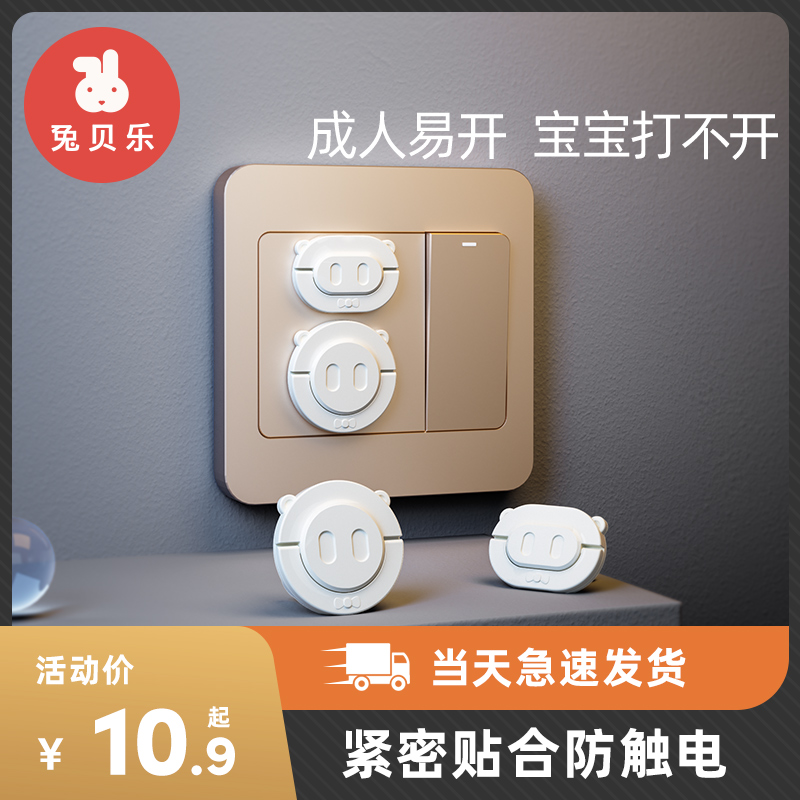 Socket protector cover child anti-electric shock socket protective cover safety protection cover baby power plug socket cover