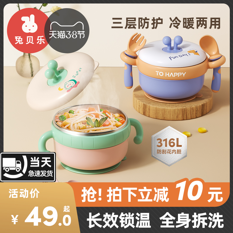 Baby water insulation bowl baby stainless steel suction cup bowl children's tableware set eating food bowl anti-fall and anti-scalding