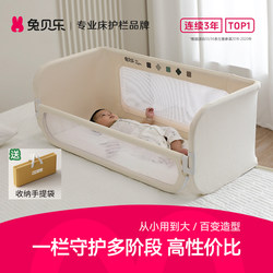 Baby Bed Rail to Prevent Falling, Anti-Pressure, Protective Barrier, Multifunctional Bedside Guardrail, Single-Sided