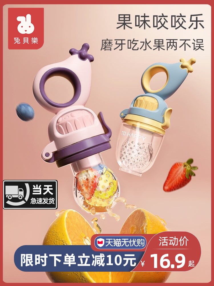 Baby food bite bag Fruit and vegetable baby eat fruit and non-food tooth grinding stick Silicone tooth fixing device Bite music artifact play