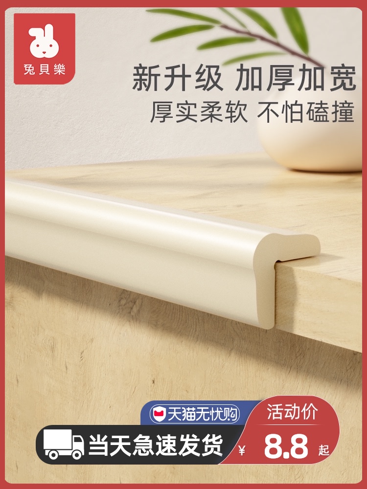 Rabbit Baylor children's home anti-collision strip to protect the baby table corner Anti-bump soft bag Baby table edging