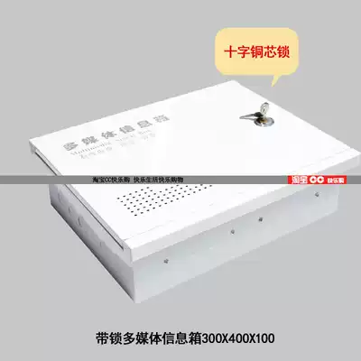 Concealed with cross lock weak current box 300 400 multimedia collection box information box multimedia wire cloth box