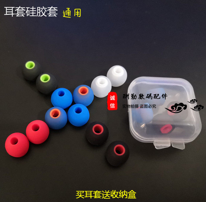 Suitable for Senhai magic sound earmuffs AKG bullet head two-color soft in-ear rubber sleeves silicone sleeves earmuffs earmuffs earmuffs