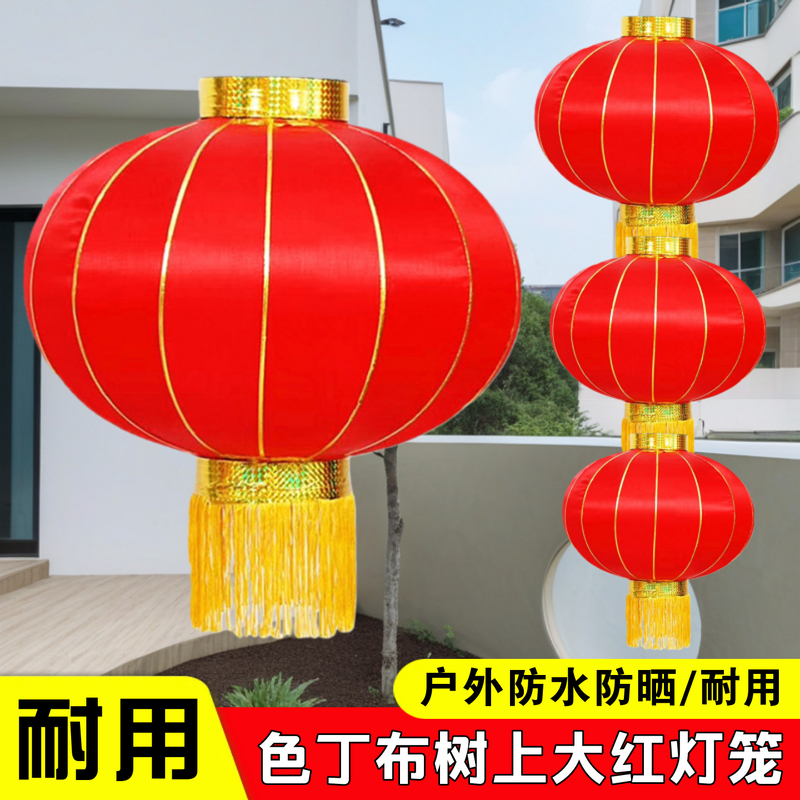 Outdoor Spring Festival New Year Satin Cloth Red Lantern Palace Lantern Velvet Silk Cloth Lantern Scenic Spot Street Decoration Hanging Ornaments Arrangement Outdoor Spring Festival New Year Satin Cloth Red Lantern Palace Lantern Velvet Silk Cloth Lantern Scenic Spot Street Decoration Hanging Ornaments Arrangement