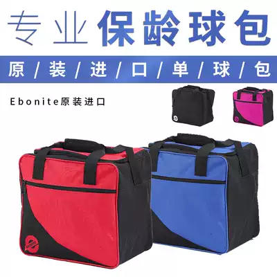 Federal age ball supplies new products on the market large capacity bowling single ball bag 4 colors optional